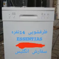 ماشین ظرفشویی 14نفره.