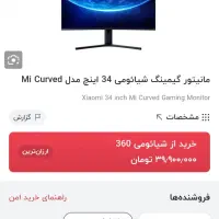مانیتور 34 اینچ شیائومی خمیده|قطعات و لوازم جانبی رایانه|گرگان, |دیوار