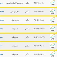 9111814353 9116151515|سیمکارت|رشت, حاجی آباد|دیوار