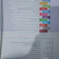کتاب تست هرکول آریان حیدری|کتاب و مجله آموزشی|شیراز, فرگاز|دیوار
