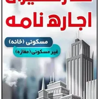 ثبت نام وام اجاره مسکن وام‌ها بانک رسالت،مهر ایران