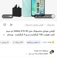 موبایل سامسونگ a16|موبایل|گرگان, |دیوار