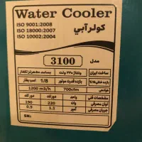 کوار آبی|کولر آبی|تهران, شهر زیبا|دیوار