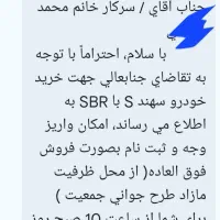 احواله سهند اس دوگانه|خودرو سواری و وانت|مشهد, سعد آباد|دیوار