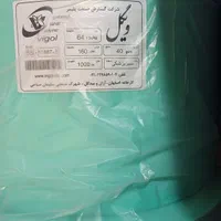 خریدار ضایعات پارچه اسپان بان.سلفون نایلکس|خدمات پیشه و مهارت|رباطکریم, شهرک صنعتی دهحسن|دیوار