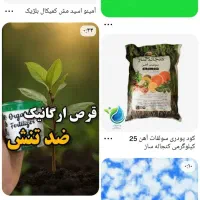 قرص کودگیاهی 120عددی تنهاکودیه که هیچ ضرری نداره|گل و گیاه طبیعی|تهران, جمهوری|دیوار