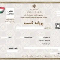 جواز کسب برای ازادی زندانی به جز قتل و مواد مخدر