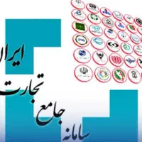 ثبت سفارش جامع تجارت