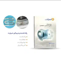 پودر جرمیگر مخصوص ماشین لباسشویی و ماشین ظرفشویی|مواد شوینده و دستمال کاغذی|کرمانشاه, |دیوار