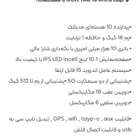 تبلت|تبلت|همدان, |دیوار