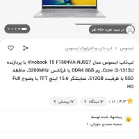 لپتاپ ایسوس|رایانه همراه|کرمانشاه, |دیوار