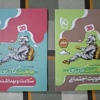 «کتاب‌های فرمول ۲۰ گاج دوازدهم ریاضی ۱۴۰۳»|کتاب و مجله آموزشی|کرج, بنیاد|دیوار