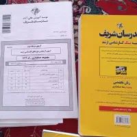 منابع کتاب ارشد رشته حسابداری|کتاب و مجله آموزشی|برخوار, |دیوار