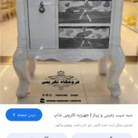 فروش کلیه لوازم منزل صفر تاصد|حراج|تربت جام, میان جام|دیوار