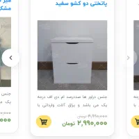 یک جفت پاتختی ۲ کشو ریلی