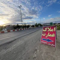 زمین بر جاده سلماس کیلومتر ۱۲ با سند ( املاک عمارت