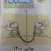 کتاب|کتاب و مجله آموزشی|کرج, شهرک فهمیده|دیوار