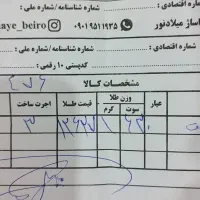 دستبند ونکلیف