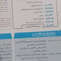 کتاب کنکور عربی تخصصی ویژه انسانی
