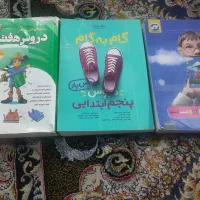 کمک درسی|لوازم التحریر|شیراز, پانصد دستگاه ارتش|دیوار
