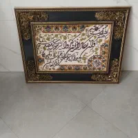 تابلو و ان یکاد