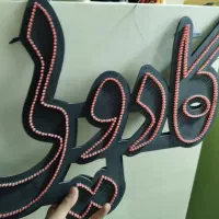 LED ال ای دی عطر کادویی