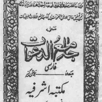 سر کتاب‌ و...