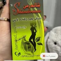 قرص چاقی|اسکان اضطراری|مهاباد (آذربایجان غربی), |دیوار