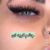 کاشت مژه هیدن وپیرسینگ برای بانوان
