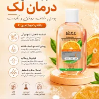 تونر‌پاک‌کننده ضد لک ویتابلا اصل
