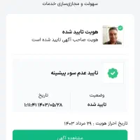 ون دربستی ایویکو 11 نفره صندلی تاشو CIP ،مینی بوس|خدمات حمل و نقل|اصفهان, پارک مشتاق|دیوار