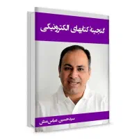 شاگردان عباس منش برای پیوستن به گروه پیام بزارید