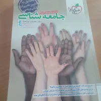 کتابهای کمک آموزشی کنکور انسانی