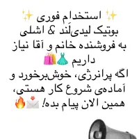 فروشنده