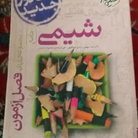 کتاب کنکور (دوازدهم.یازدهم.دهم)