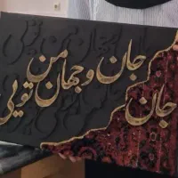 ۶۰در۴۰|صنایع دستی و سایر لوازم تزئینی|کازرون, |دیوار