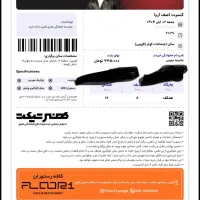کنسرت ۲ام آبان ماه اصفاریا|بلیت کنسرت|محمدیه-قزوین, |دیوار