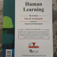 کتاب نظریه های یادگیری نوشته گی آر لفرانسوا|کتاب و مجله آموزشی|قم, نخودی|دیوار