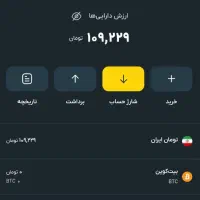 اپلیکیشن صراف