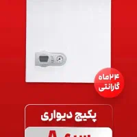 پکیج سری A ( تبریز دما )