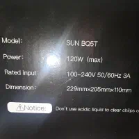 لاک خشک کن UV-LED sun مدل BQ5T آکبند|آرایشی، بهداشتی، درمانی|فردیس, فردیس|دیوار