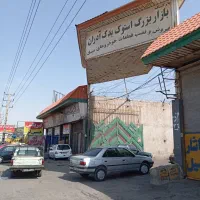 لوازم یدکی اسقاطی