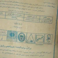 کشاورزی|خدمات باغبانی و درختکاری|هشترود, |دیوار