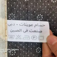 روفرشی فرشینه|روفرشی|همدان, |دیوار