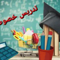 تدریس خصوصی ریاضی پایه ابتدایی