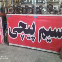 سیم پیچی|خدمات پیشه و مهارت|پردیس, شهرک صنعتی کمرد|دیوار