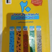کتاب کار یازدهم