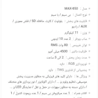باندخانگی حرفه ایی|سیستم صوتی خانگی|سنندج, |دیوار