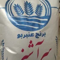 برنج عنبربو|خوردنی و آشامیدنی|یزد, |دیوار