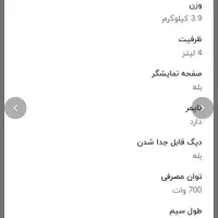 پلوپز نو مناسب جهیزیه|اجاق گاز و لوازم برقی پخت‌وپز|تهران, نیروی هوایی (پیروزی)|دیوار